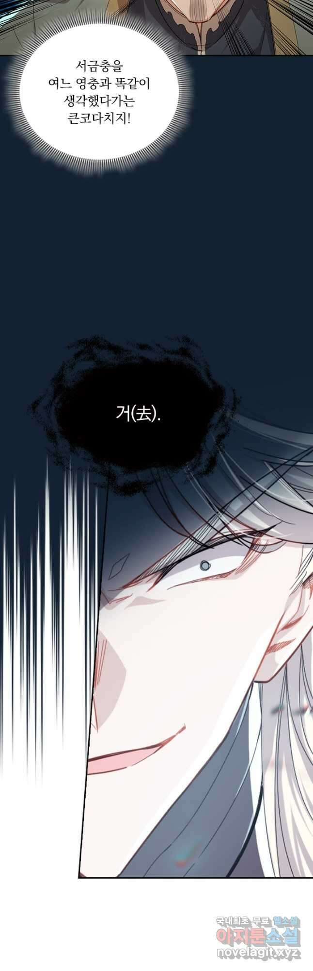 학사신공 274화 5