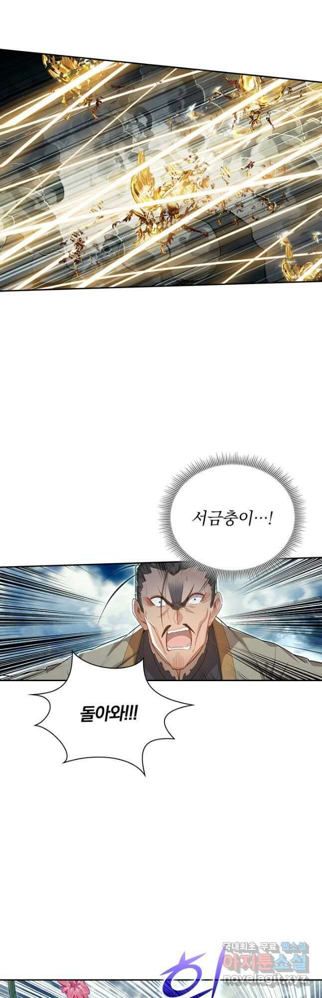 학사신공 274화 7