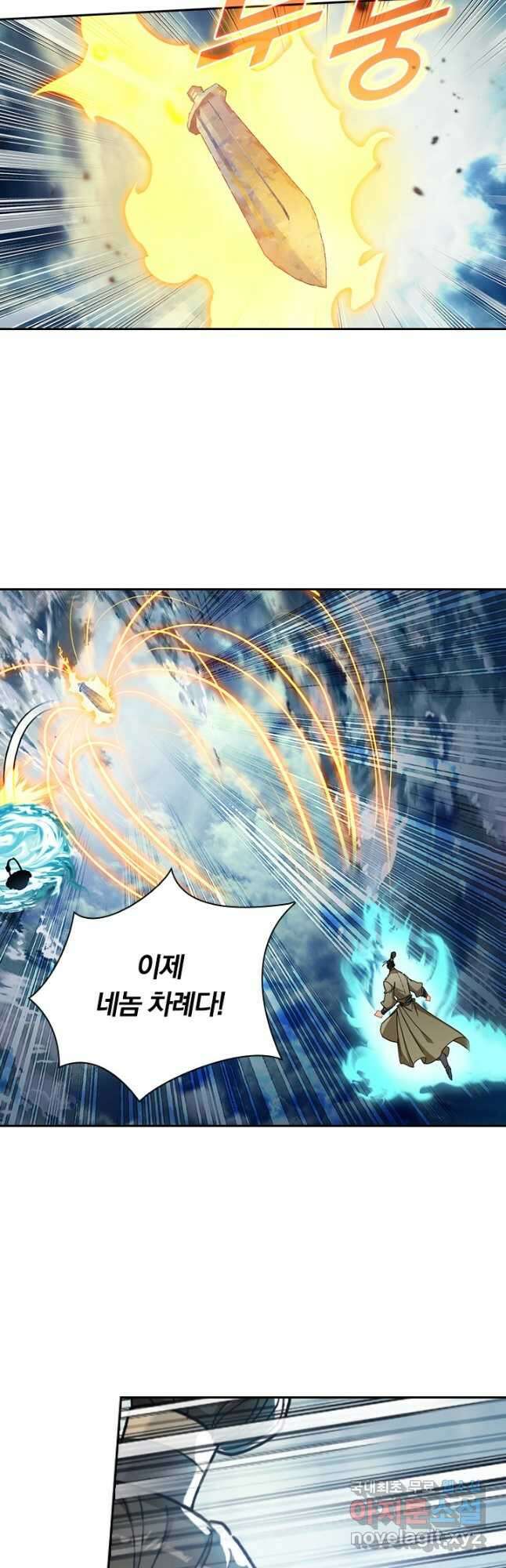 학사신공 274화 10