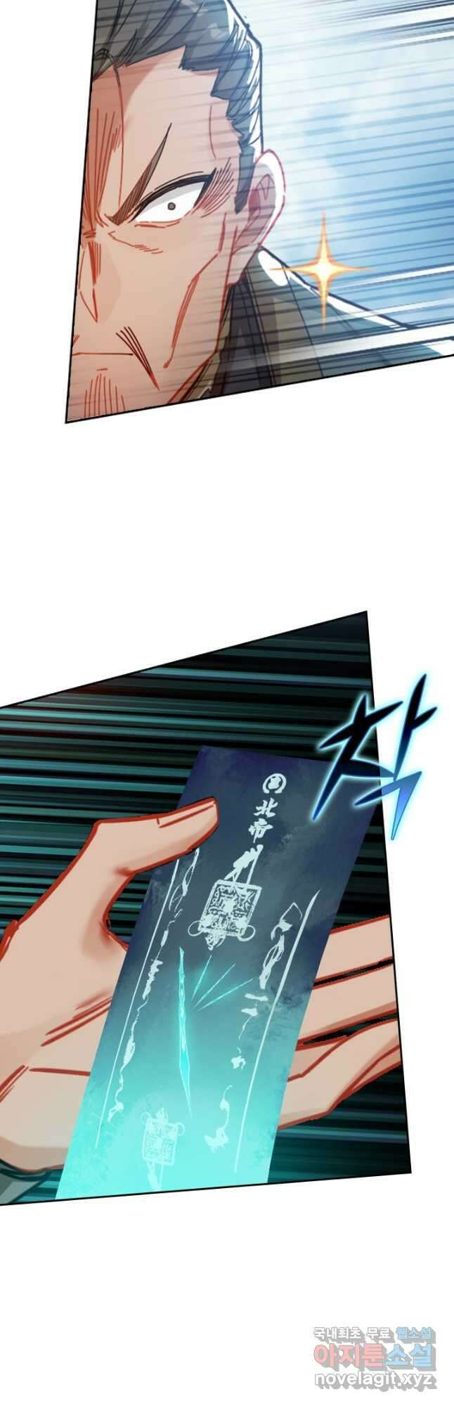 학사신공 274화 11