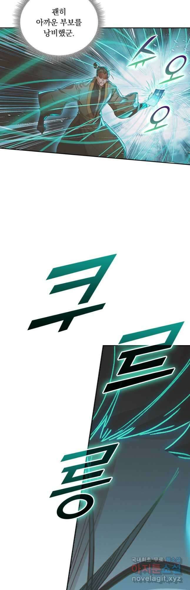 학사신공 274화 17