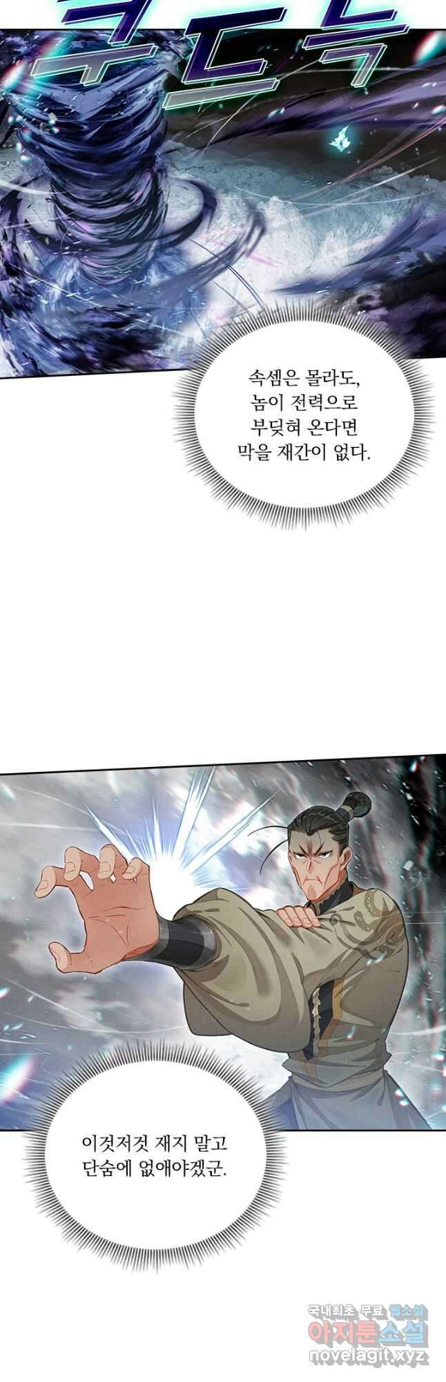 학사신공 274화 19