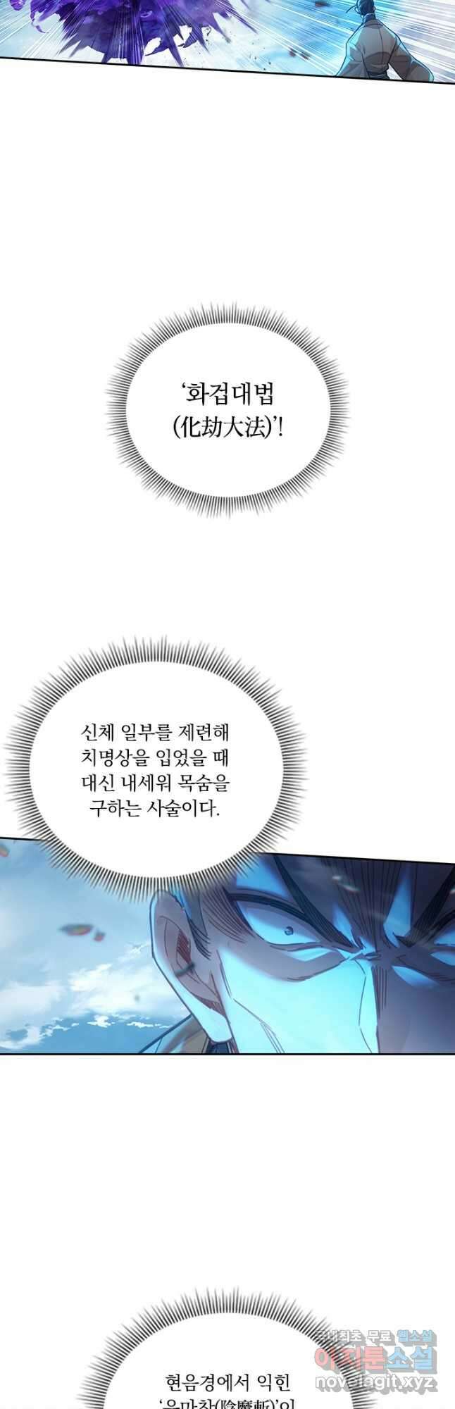 학사신공 274화 23