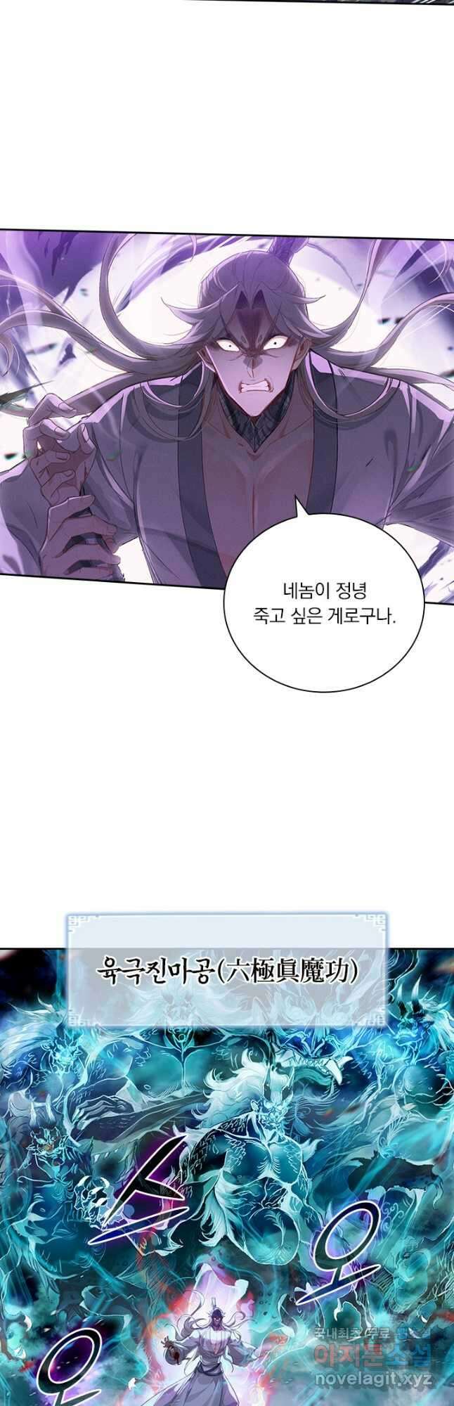 학사신공 274화 27