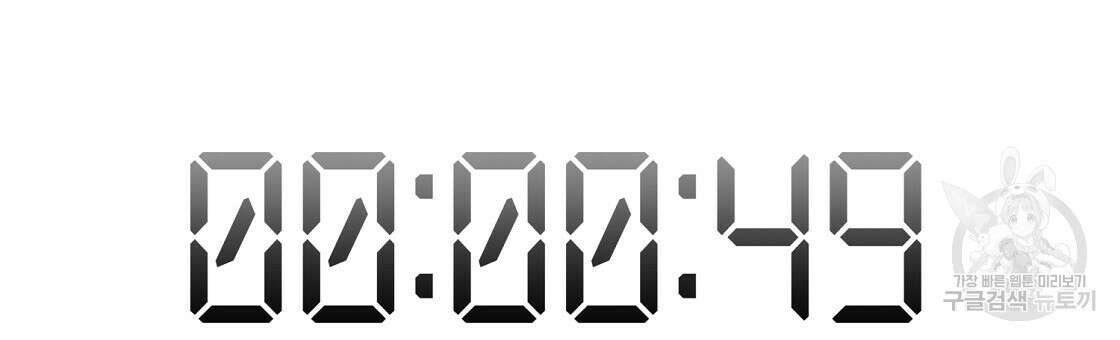 미연시 게임의 엔딩이 다가올 때 58화 18