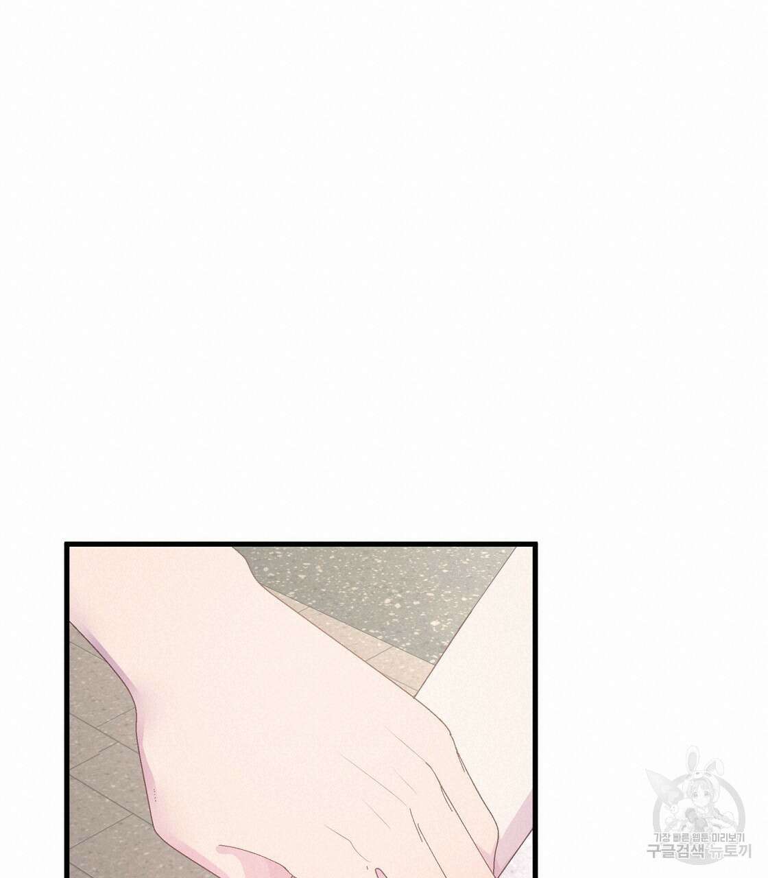 미연시 게임의 엔딩이 다가올 때 58화 19