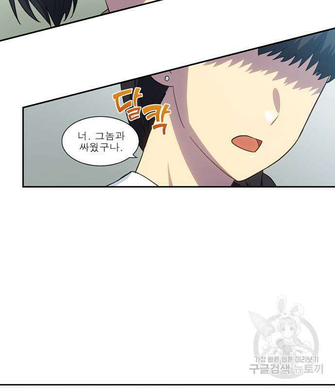 더 게이머 7부 2화 3