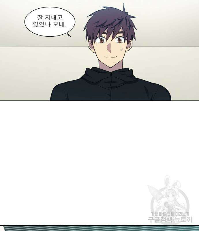 더 게이머 7부 2화 4