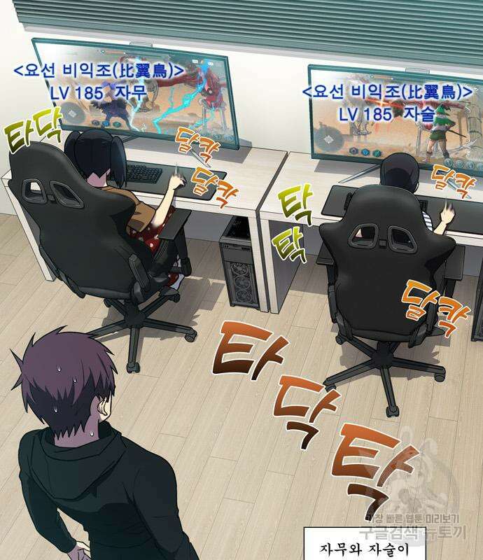더 게이머 7부 2화 5
