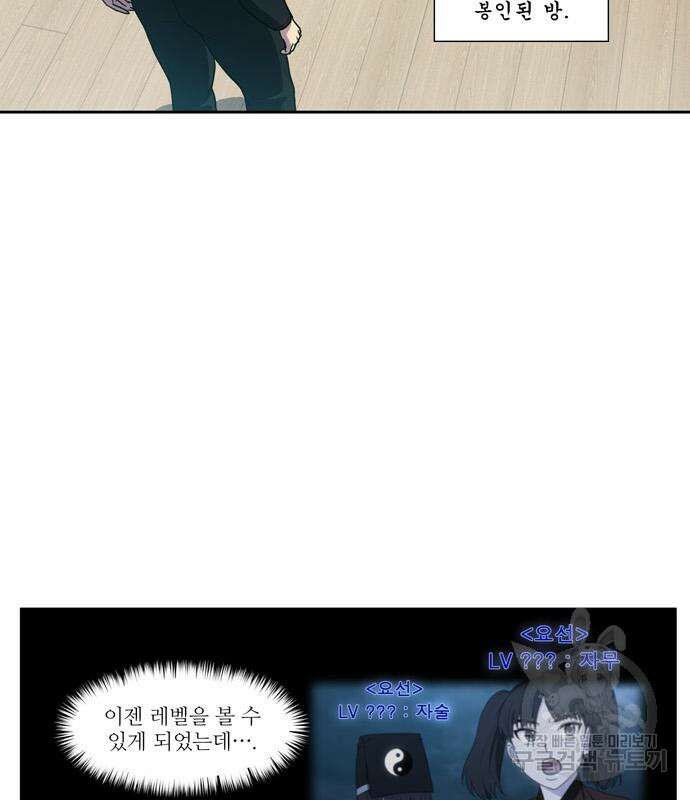 더 게이머 7부 2화 6
