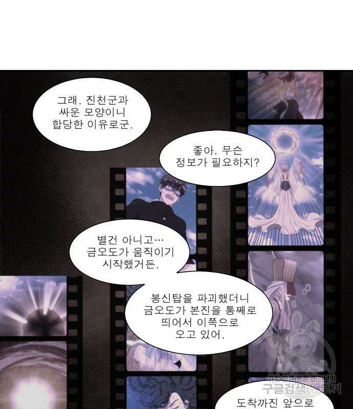 더 게이머 7부 2화 13