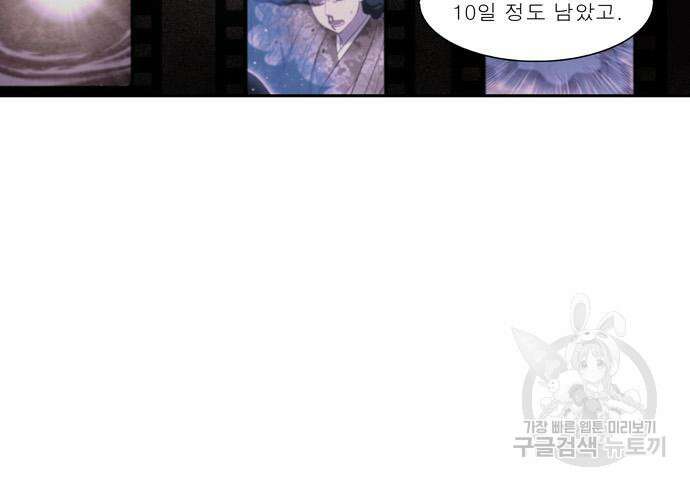 더 게이머 7부 2화 14