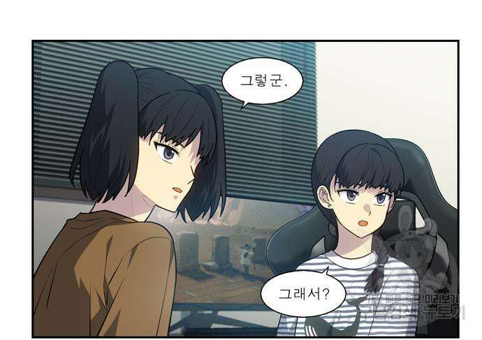 더 게이머 7부 2화 15