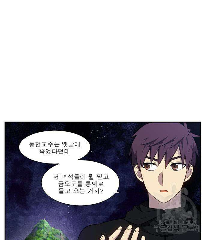 더 게이머 7부 2화 16