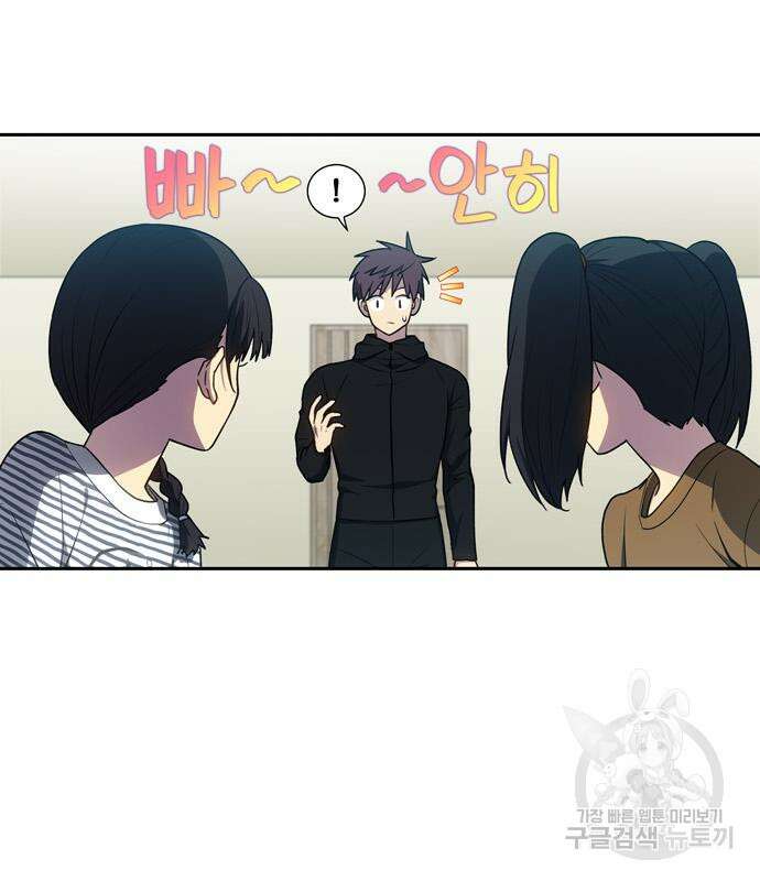 더 게이머 7부 2화 18