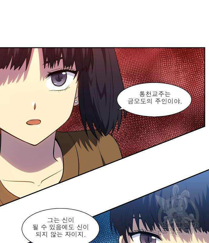 더 게이머 7부 2화 19