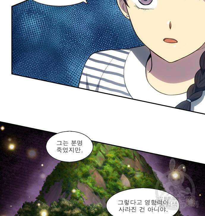 더 게이머 7부 2화 20