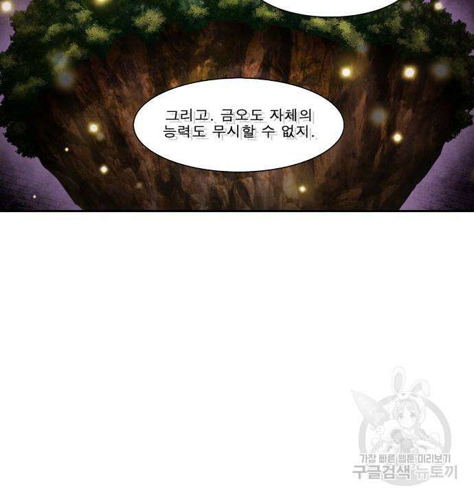 더 게이머 7부 2화 21