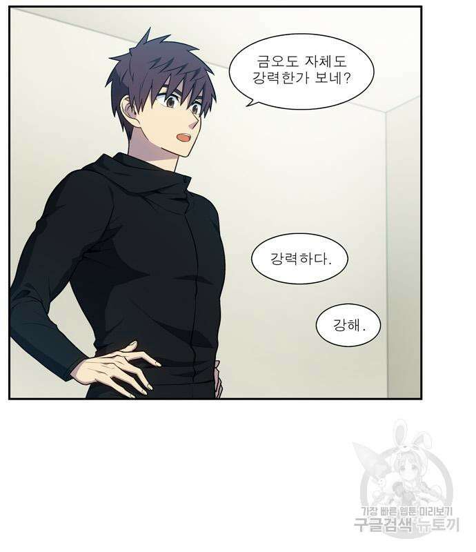 더 게이머 7부 2화 22