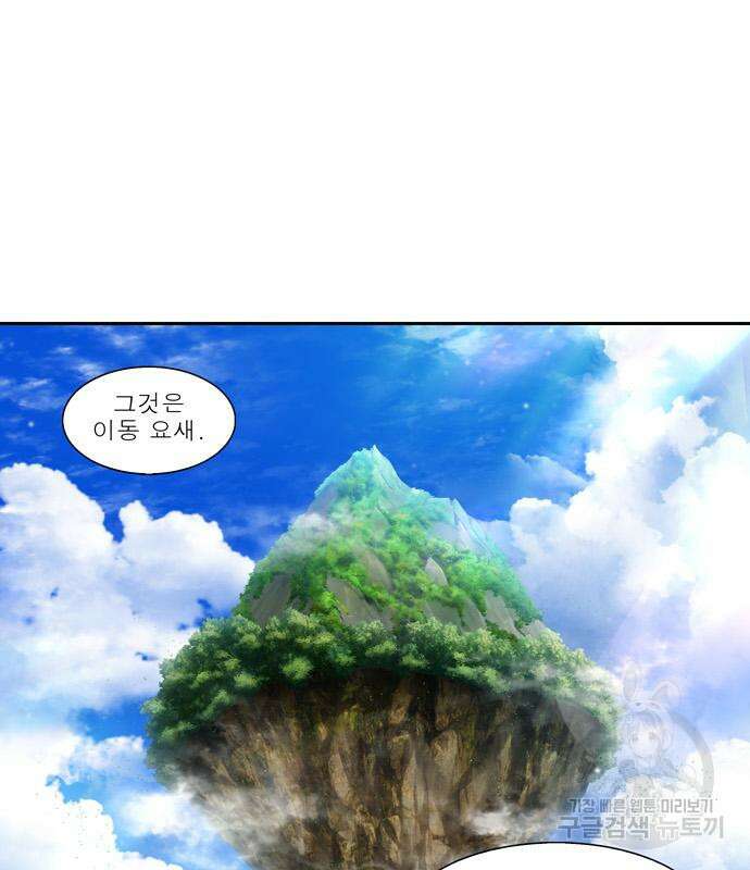 더 게이머 7부 2화 23