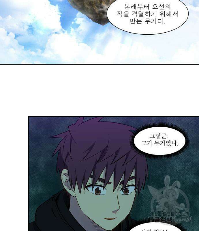 더 게이머 7부 2화 24
