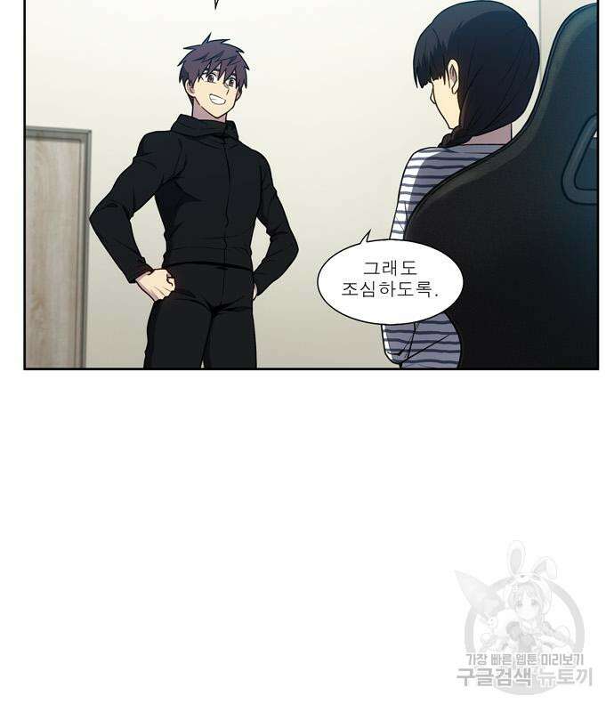 더 게이머 7부 2화 26