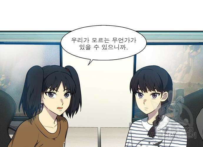 더 게이머 7부 2화 27