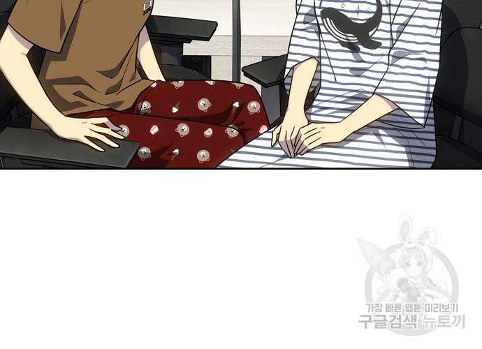 더 게이머 7부 2화 28