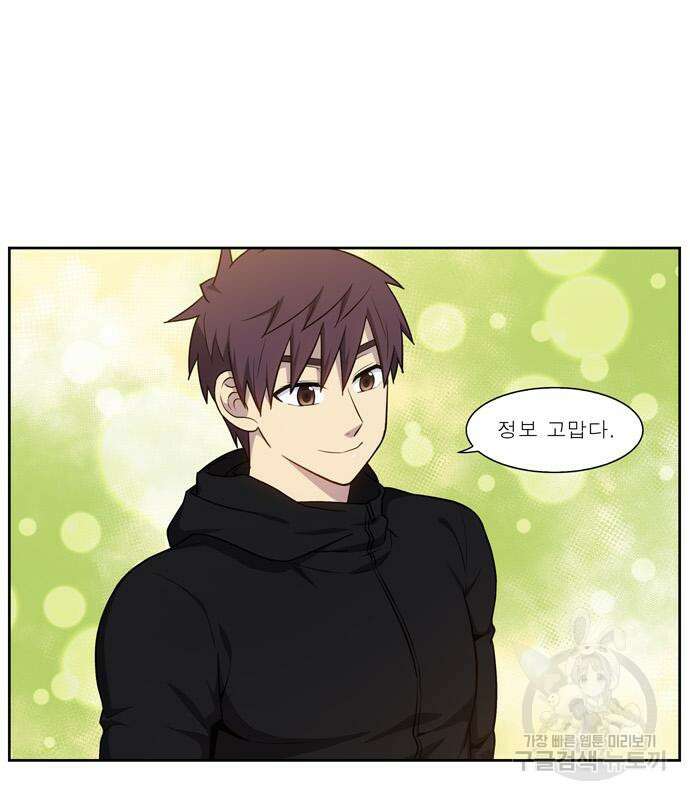 더 게이머 7부 2화 29