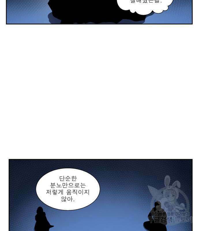 더 게이머 7부 2화 33