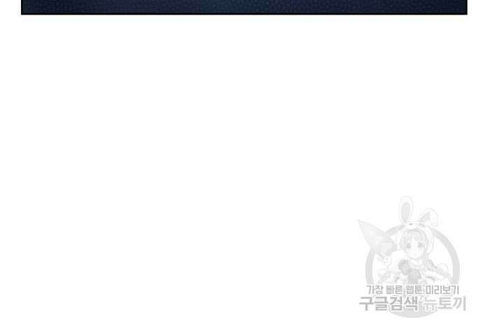 더 게이머 7부 2화 35