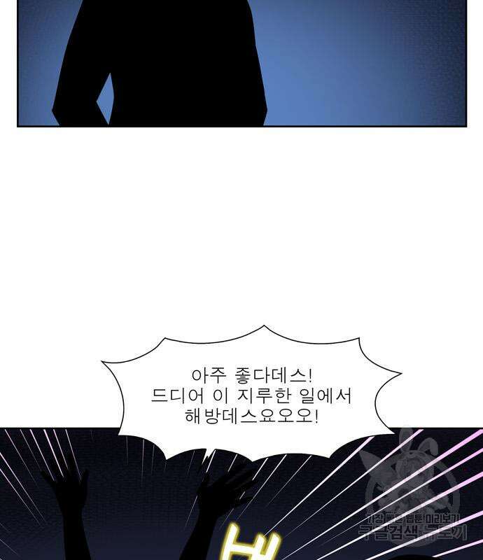 더 게이머 7부 2화 38