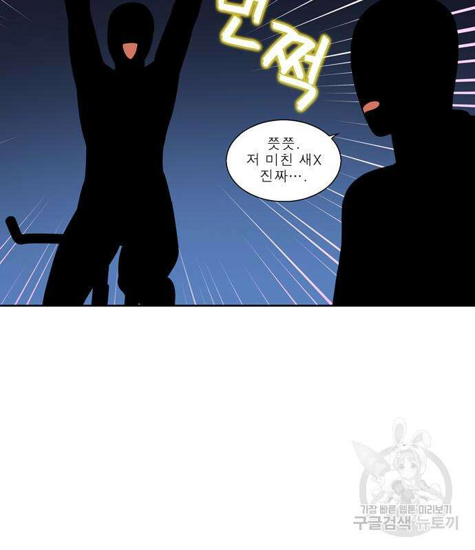 더 게이머 7부 2화 39