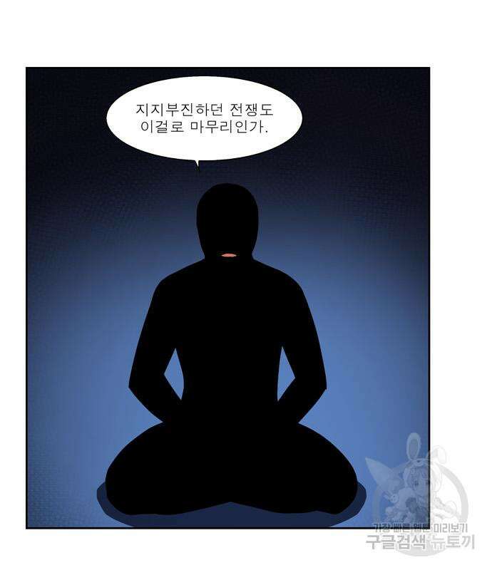 더 게이머 7부 2화 40