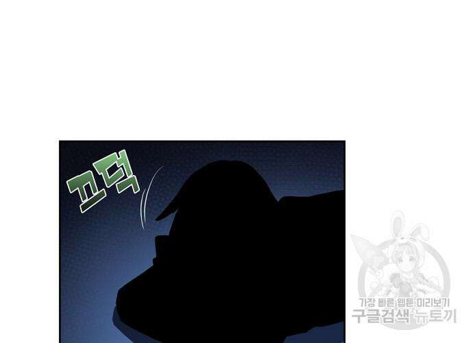 더 게이머 7부 2화 41