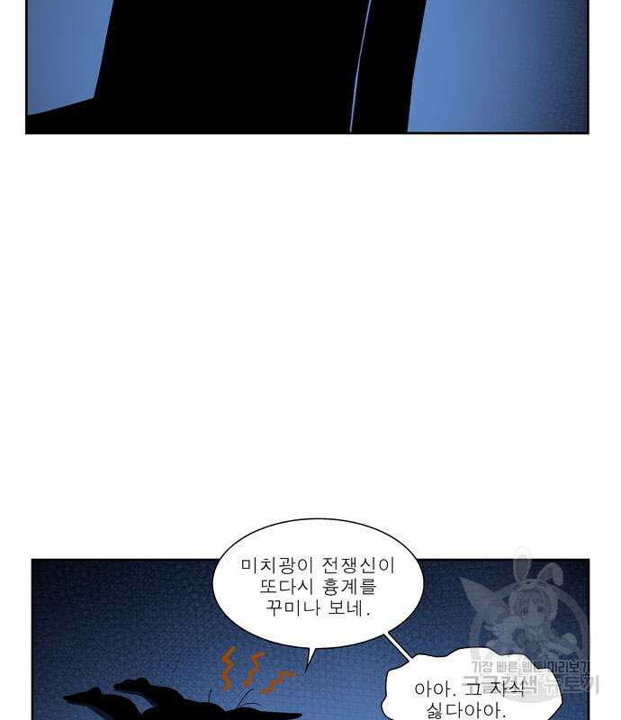 더 게이머 7부 2화 44