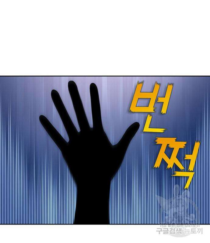더 게이머 7부 2화 46