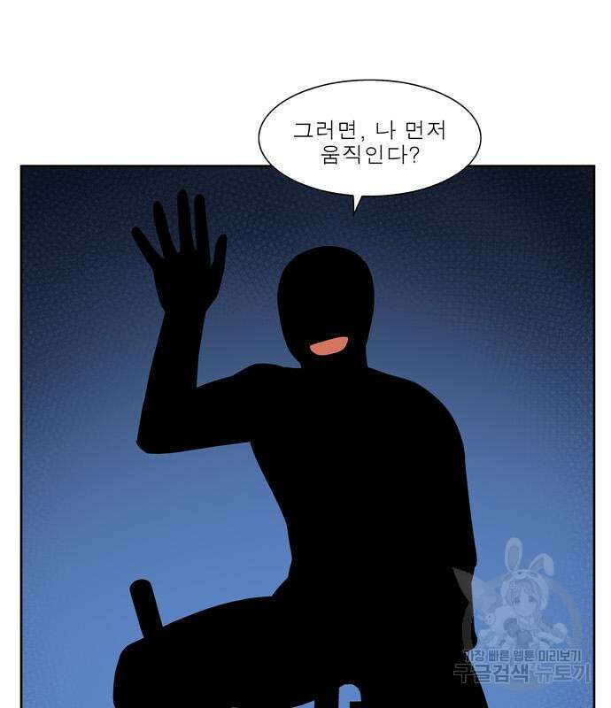 더 게이머 7부 2화 47