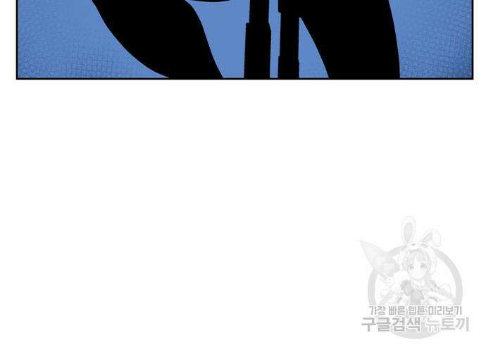더 게이머 7부 2화 48