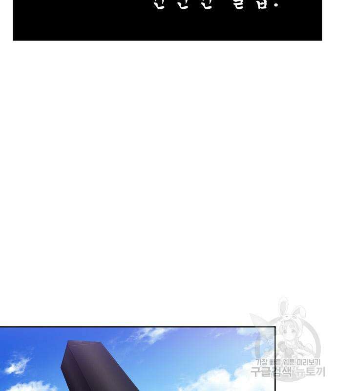 더 게이머 7부 2화 51