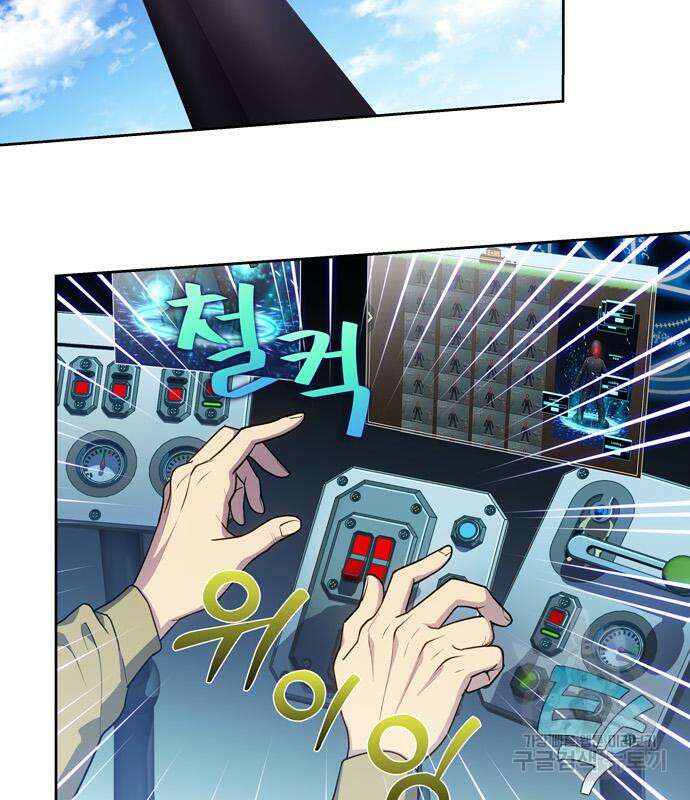 더 게이머 7부 2화 52