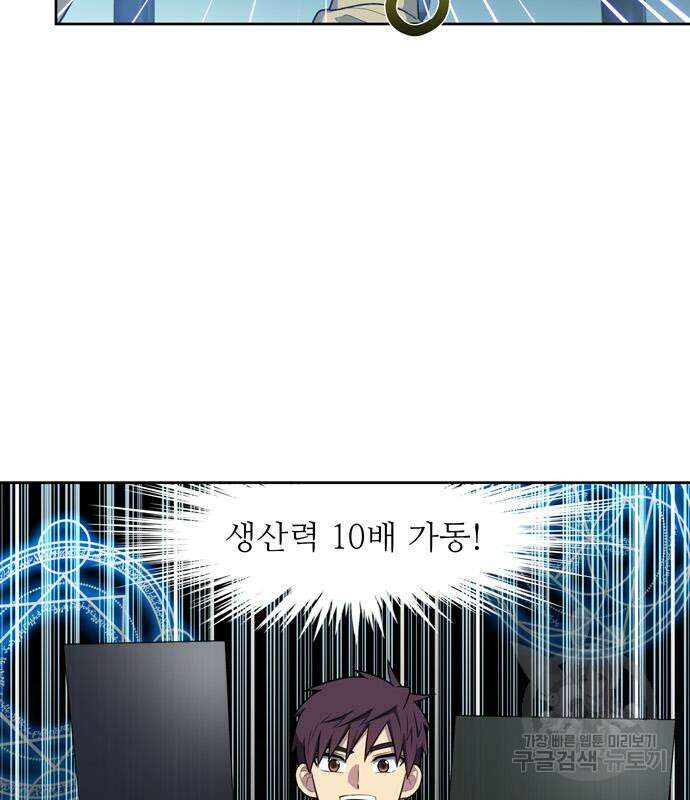 더 게이머 7부 2화 53