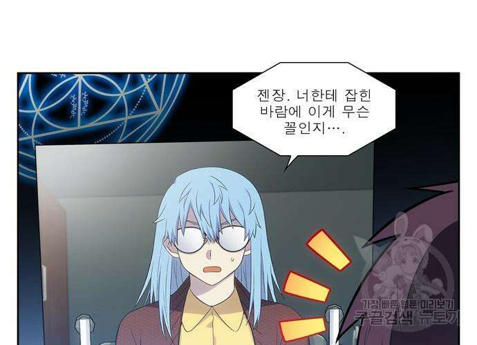 더 게이머 7부 2화 55