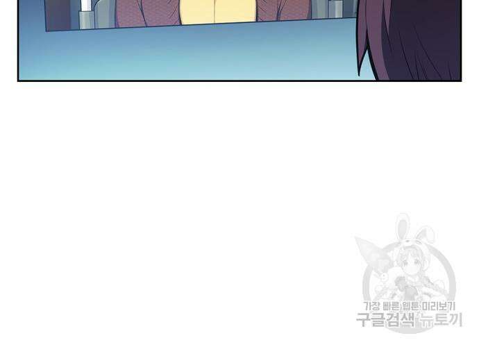 더 게이머 7부 2화 56
