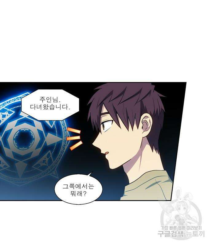 더 게이머 7부 2화 61