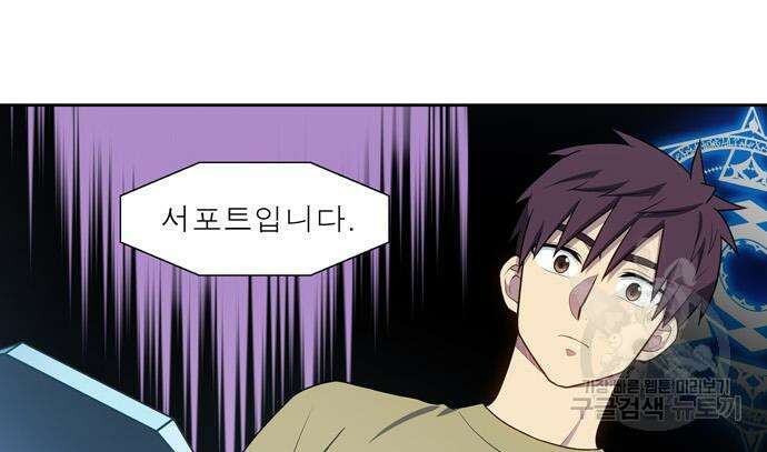 더 게이머 7부 2화 63