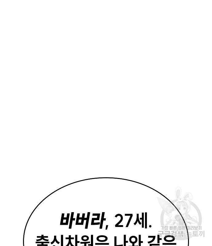 평화식당 18화 2