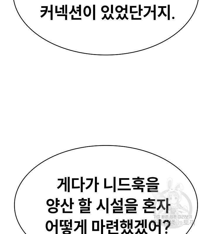 평화식당 18화 10