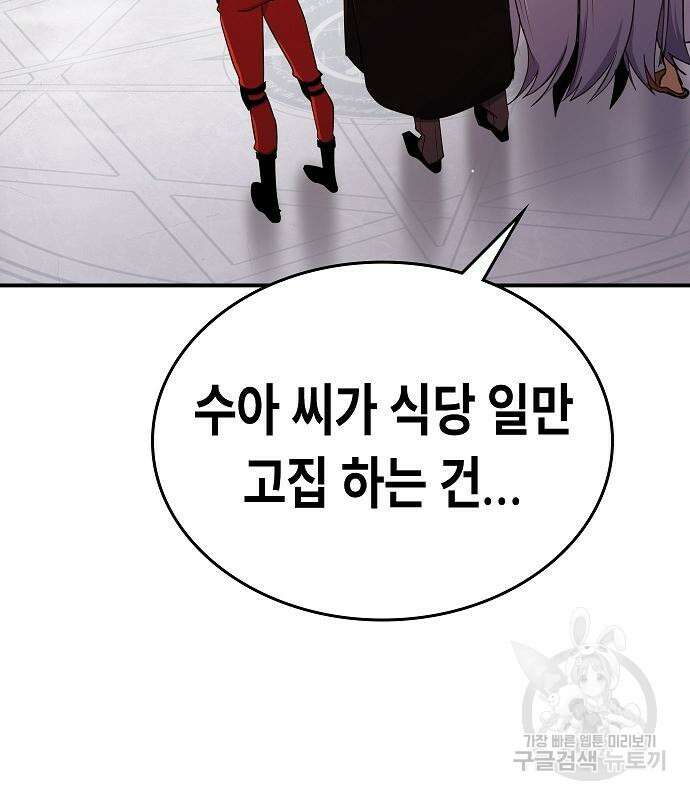 평화식당 18화 16