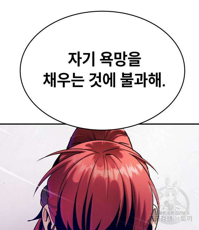 평화식당 18화 17
